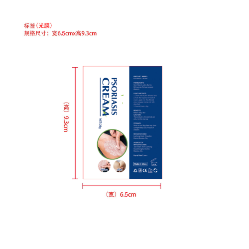皮肤膏-永佳橱柜有限公司标签（光膜）(贴软管)