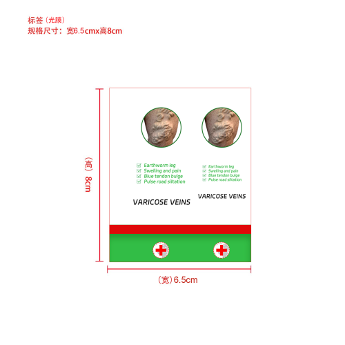 静脉曲张膏-永佳橱柜有限公司标签(光膜,贴软管)