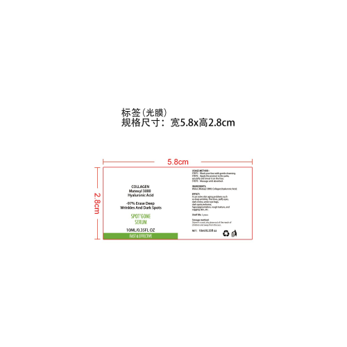 淡斑精华-永佳橱柜有限公司标签（光膜）