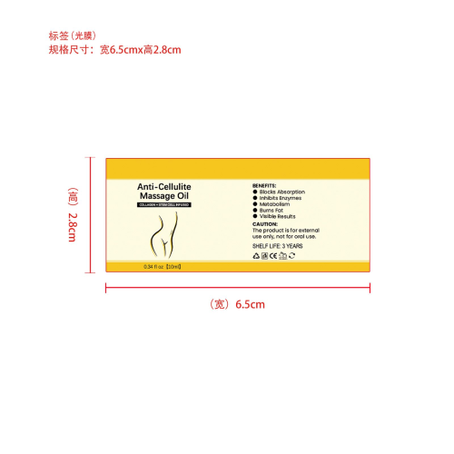 塑身精油-永佳橱柜有限公司标签（光膜）