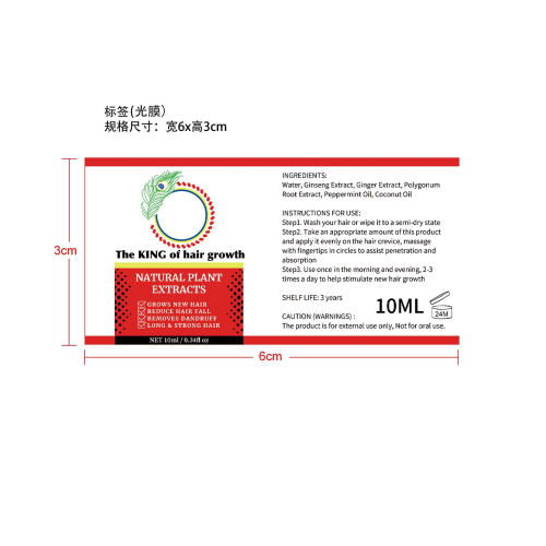密发精油-永佳橱柜有限公司标签（光膜）