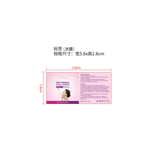 面部即时保湿精华液-永佳橱柜有限公司标签（光膜）