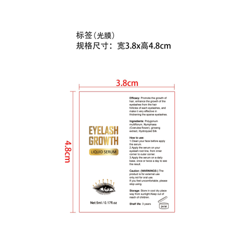 睫毛液-永佳橱柜有限公司标签（光膜）