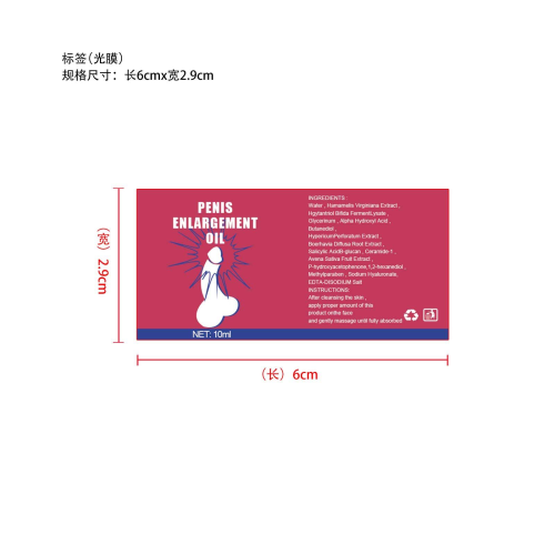 男士按摩精油-永佳橱柜有限公司标签（光膜）