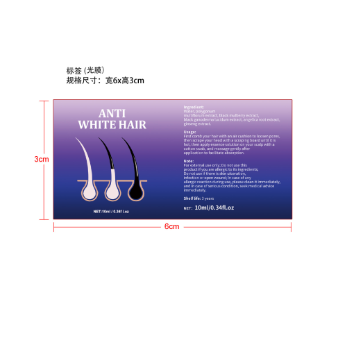 抗白发精华-永佳橱柜有限公司标签（光膜）