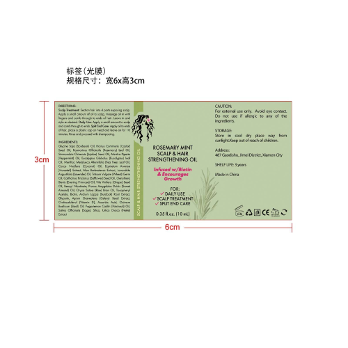 迷迭香护发精油-永佳橱柜有限公司标签（光膜）