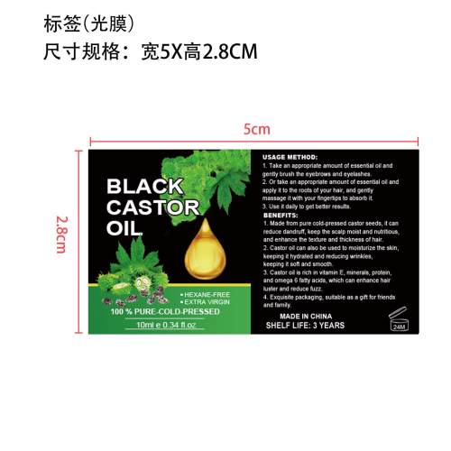 蓖麻油密发液-永佳橱柜有限公司标签（光膜）