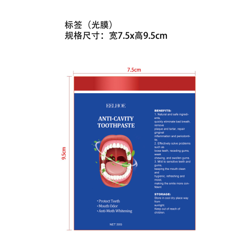 防蛀牙牙膏-永佳橱柜有限公司标签（光膜）(贴软管)