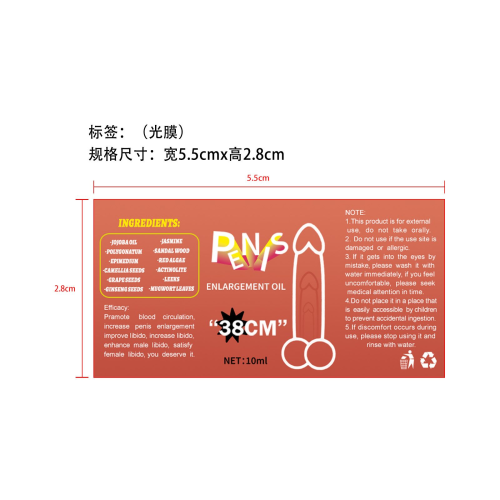 男士精油-永佳橱柜有限公司标签（光膜）