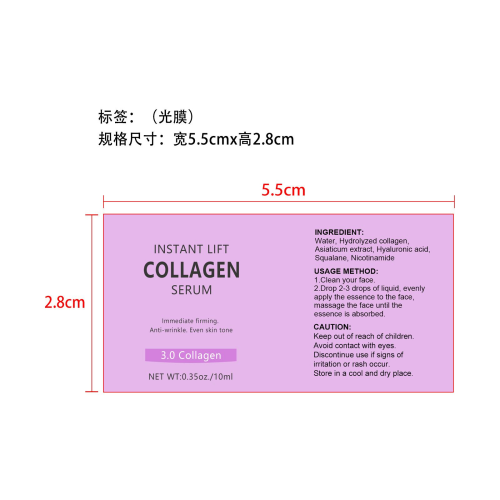 抗皱精华-永佳橱柜有限公司标签（光膜）