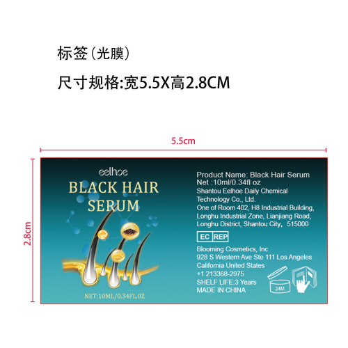 密发精油-永佳橱柜有限公司标签（光膜）