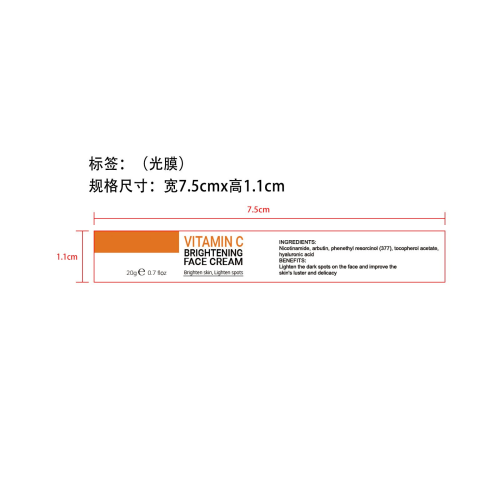 祛斑霜-永佳橱柜有限公司标签（光膜）