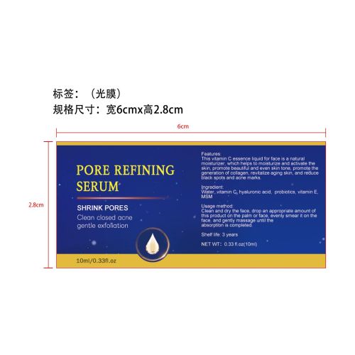 防衰老精华-永佳橱柜有限公司标签（光膜）