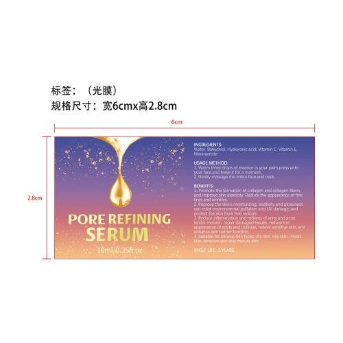 抗皱精华-永佳橱柜有限公司标签（光膜）