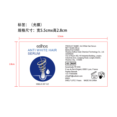 黑发精华-永佳橱柜有限公司标签（光膜）