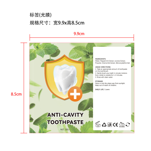 固齿牙膏-永佳橱柜有限公司标签（光膜）(贴软管)
