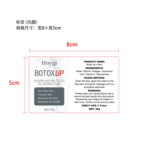 面部淡化细纹乳霜-永佳橱柜有限公司标签（光膜）