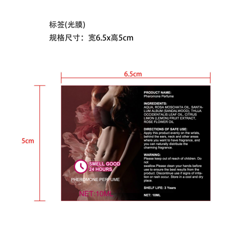 信息素香水-永佳橱柜有限公司标签（光膜）