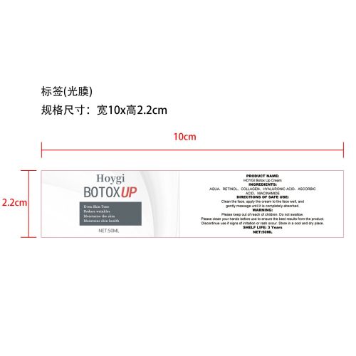 脸部淡化细纹面霜-永佳橱柜有限公司标签（光膜）(包材玻璃)