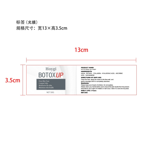 紧致淡化细纹面霜-永佳橱柜有限公司标签（光膜）
