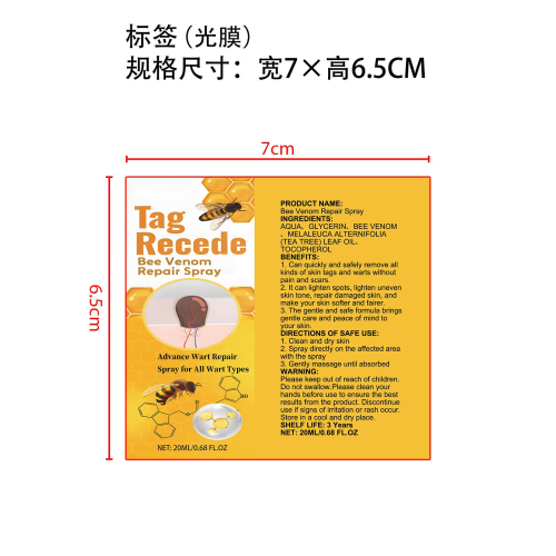 克疣护理喷雾-永佳橱柜有限公司标签（光膜）