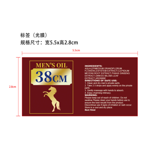 男士精油-永佳橱柜有限公司标签（光膜）