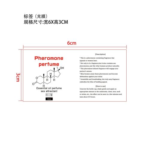 身体精油-永佳橱柜有限公司标签（光膜）