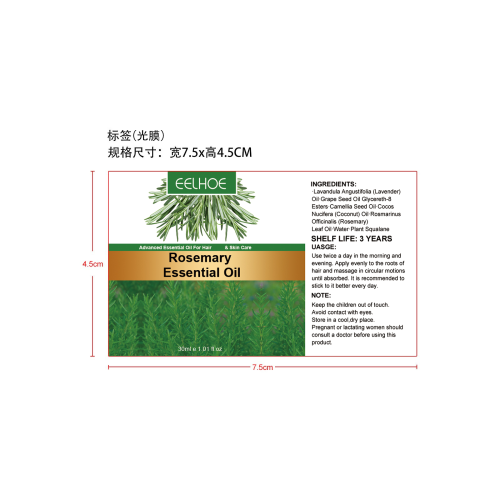 迷迭香护发精油-阳睿以诚标签（光膜）