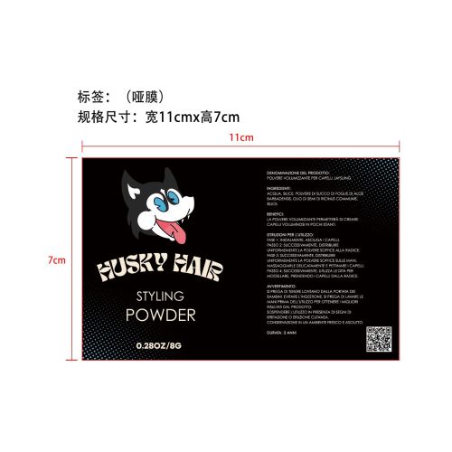 发型蓬松粉-烟台汇驰贸易有限公司标签（哑膜）
