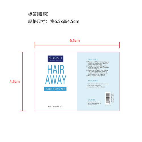 脱毛喷雾-易文斌标签（哑膜）
