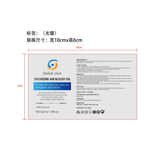 迷迭香毛发密发精油-义乌风情竹木外贸标签（光膜）