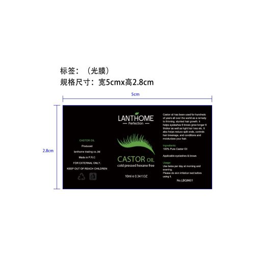 睫毛护理-义乌轻靓电子商务有限公司标签（光膜）