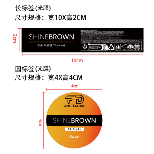 助黑霜-义乌市轻靓电子商务商行标签（光膜）