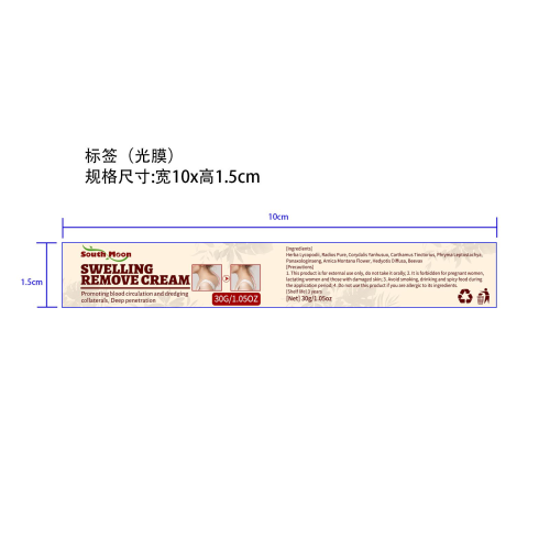 富贵包缓解膏-义乌市朵星化妆品有限公司标签（光膜）