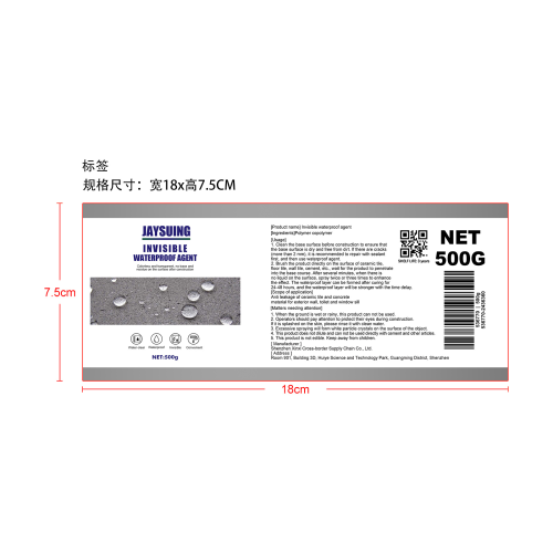 防水胶-义乌商贸城标签