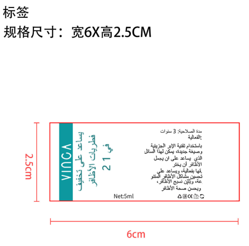 趾甲修护液-义乌商贸城店铺标签