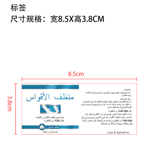 假牙清洁剂-义乌商贸城店铺标签
