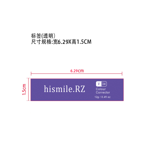 V34牙膏套盒-义乌商贸城店铺牙粉标签（透明）