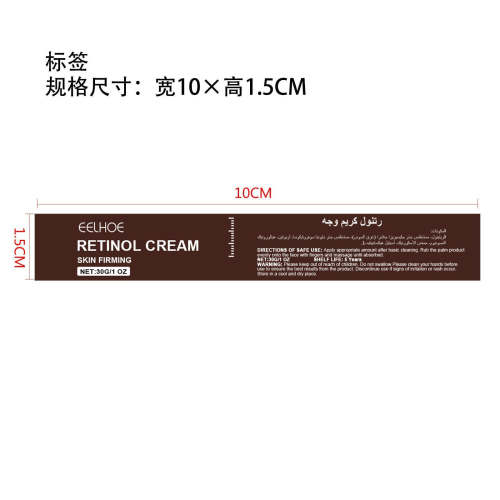 视黄醇面霜-义乌商贸城店铺标签