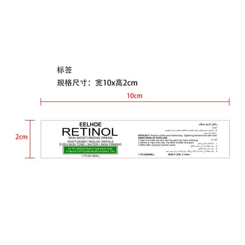 美肤霜-义乌商贸城店铺标签