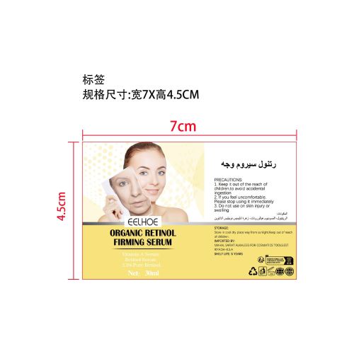 视黄醇抗皱精华喷雾-义乌商贸城店铺标签