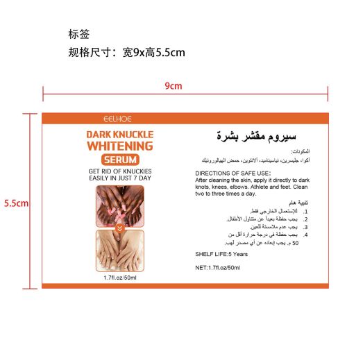 美肤精华液-义乌商贸城店铺标签