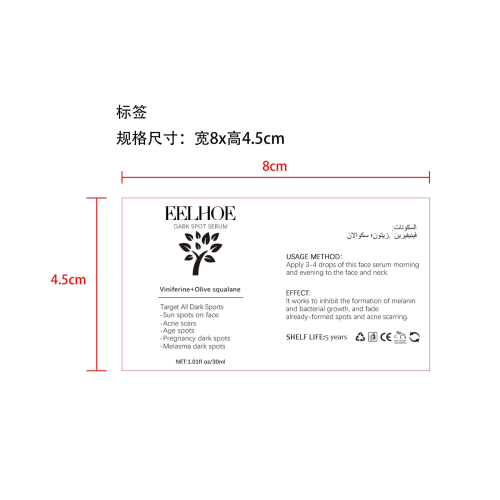 痤疮精华液-义乌商贸城店铺标签