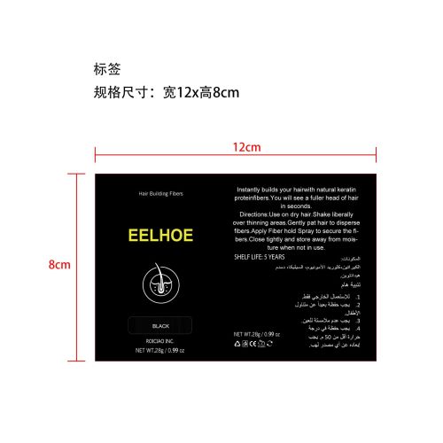 黑色头发纤维粉-义乌商贸城店铺标签
