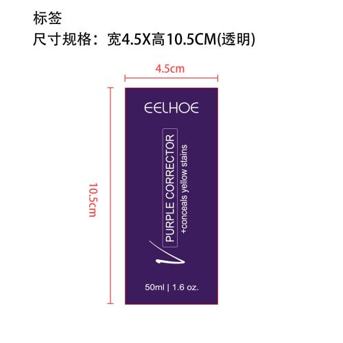 美牙剂-义乌商贸城店铺标签（透明）