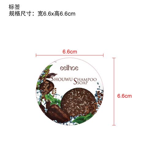 洗发皂-义乌商贸城店铺标签