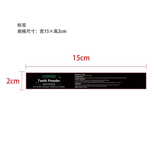 牙齿亮白牙粉-义乌商贸城店铺标签