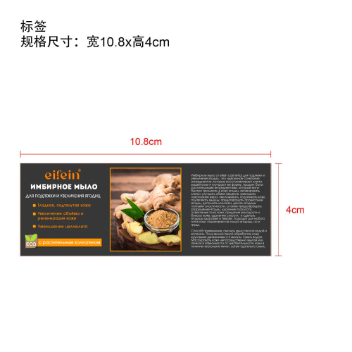 生姜提臀皂-橘色皂-义乌商贸城店铺标签