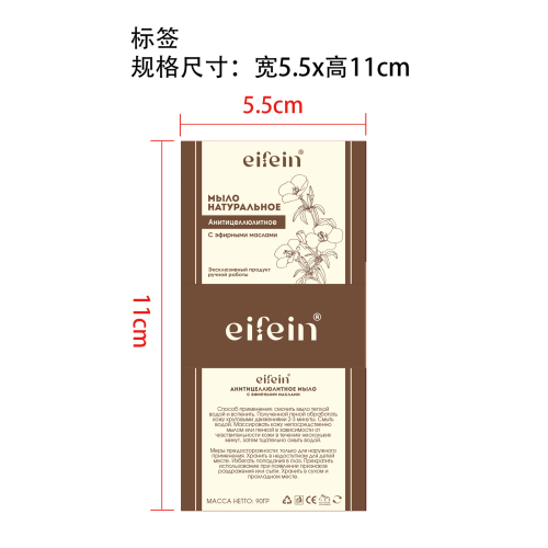 塑身皂-金盏花皂-义乌商贸城店铺标签