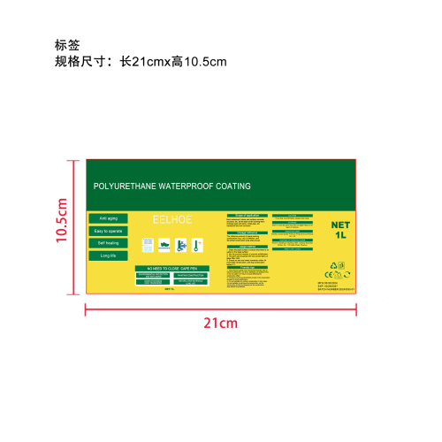 防水胶-义乌商贸城店铺标签